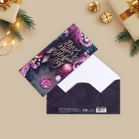 Конверт для денег «Для тебя в Новый Год», 16,5 х 8 см, Новый год