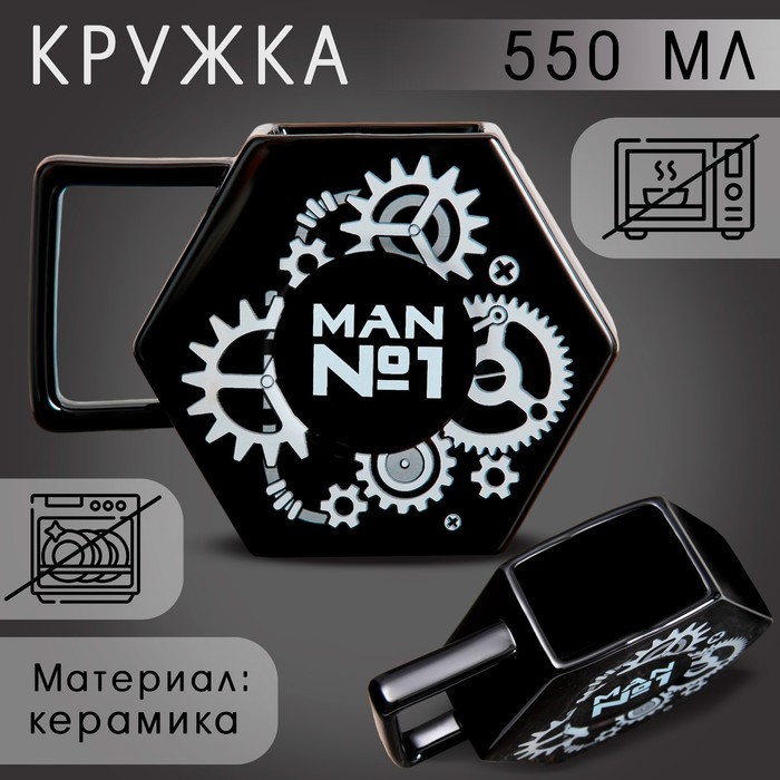 

Кружка керамическая «Man #1», 550 мл, цвет чёрный
