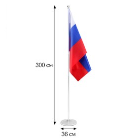 Флагшток напольный 3 м, телескопический, платформа d=36 см