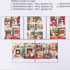 

Набор декупажных карт 5 шт "Зверята дома" плотность 45г/м2