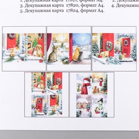 

Набор декупажных карт 5 шт "На прогулку" плотность 45г/м2