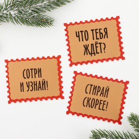 

Новогодние предсказания «Богатого года», 8 х 12 см