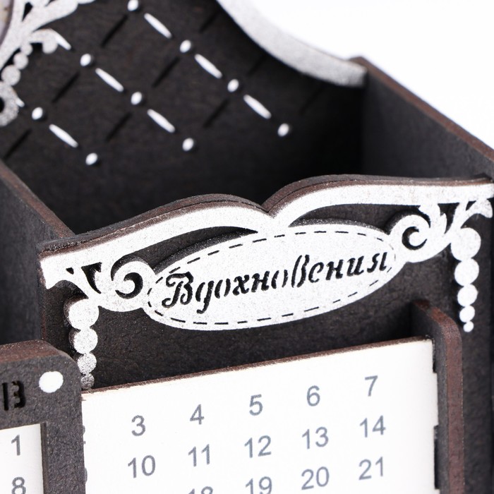 Календарь-карандашница "Вдохновение", черный-серебро, 17х7,5х12 см, МДФ