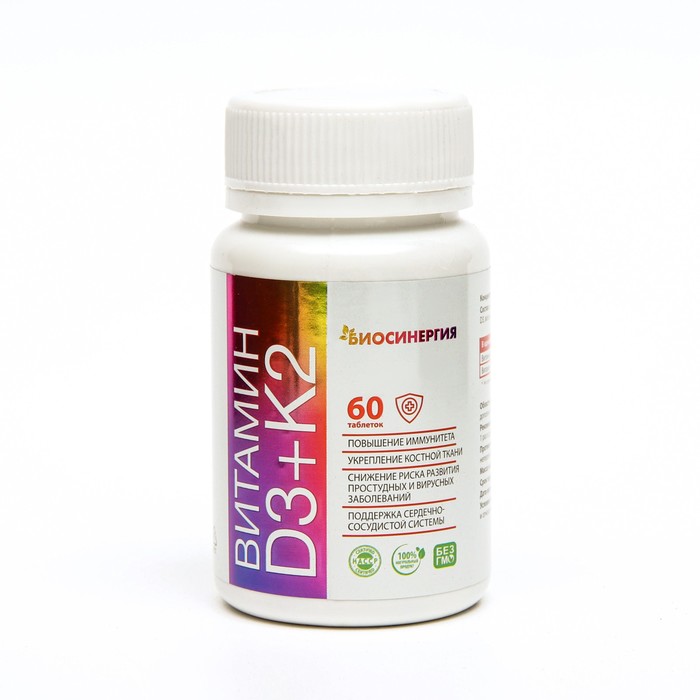 Витамин D3 + K2 Биосенергия, 60 таблеток витамин d3 bnature s truth клубника 60 таблеток