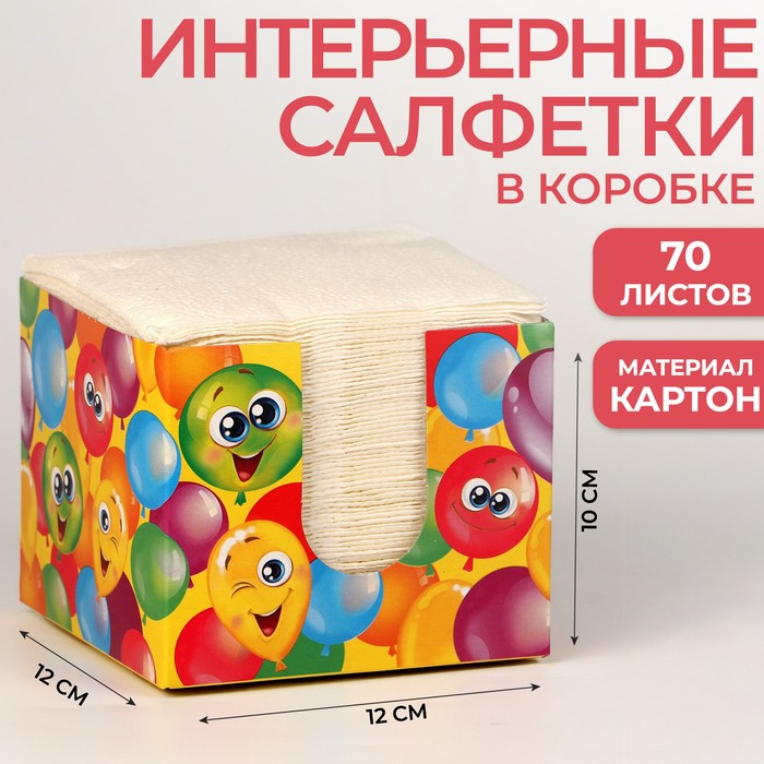 

Салфетки в коробке интерьерные «Шары» 70 листов