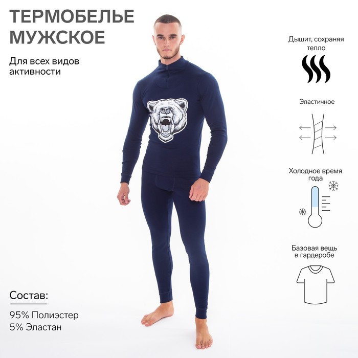 фото Термобельё мужское начёс (фуфайка, кальсоны) принт медведь, цвет тёмно-синий, размер 56 tusi