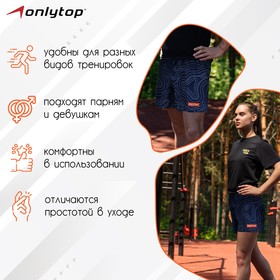 

Шорты спортивные ONLYTOP unisex orange, размер 42