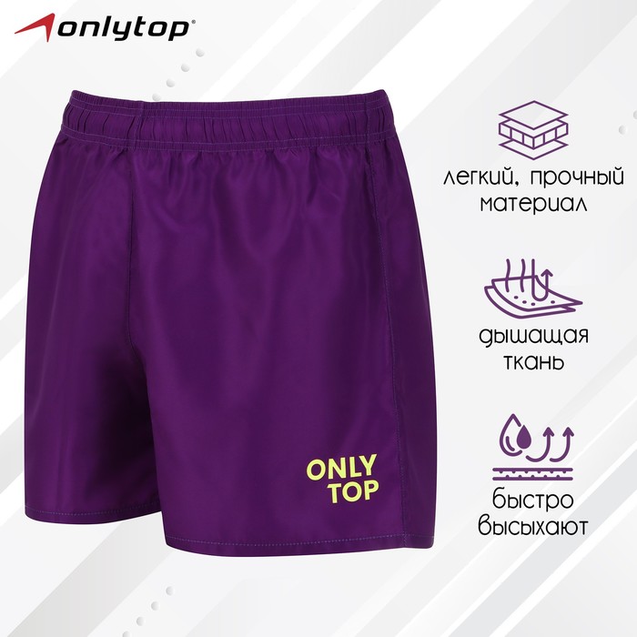 Шорты спортивные ONLYTOP woman purple, р. 48