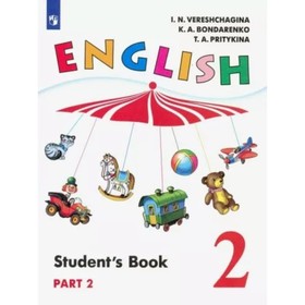 2 класс. Английский язык. Учебник. Углубленный уровень. Часть 2. Верещагина И.Н.