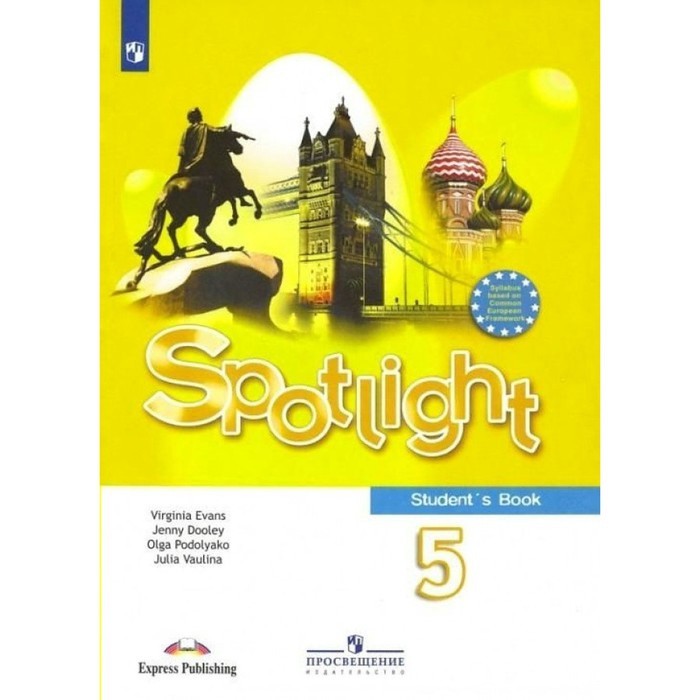 Английский язык учебник 8 класс students book. Английский язык. Учебник. Spotlight учебник. УМК английский в фокусе 7 класс. Spotlight 5 student's book 7 модуль.
