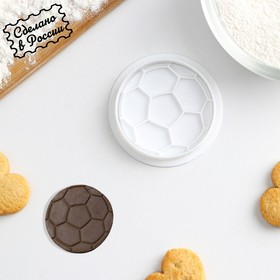 Форма для печенья (штамп, вырубка) "Футбольный мяч", цвет белый