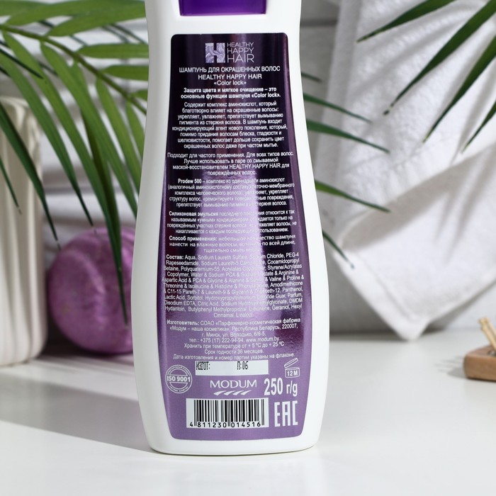 

Шампунь для окрашенных волос HEALTHY HAPPY HAIR, "Color lock", 250 г