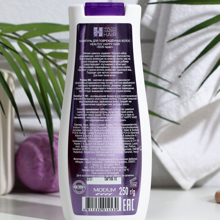 

Шампунь для повреждённых волос HEALTHY HAPPY HAIR "SOS repair", 250 г