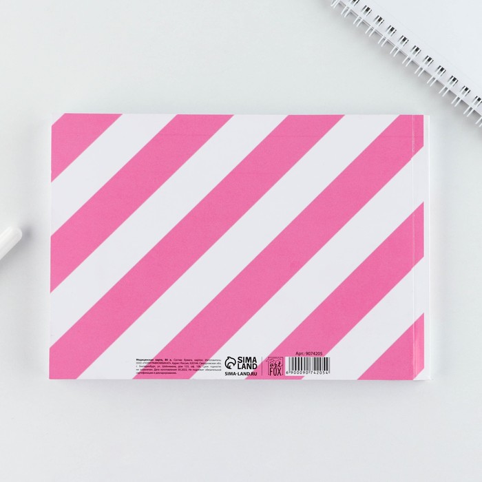 Медицинская карта в мягкой обложке «Розовая полоска», 80 листов