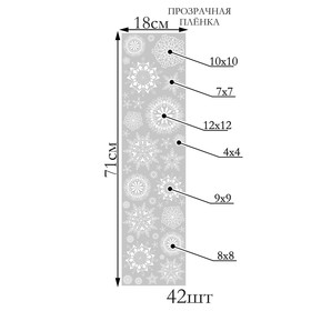 

Интерьерные наклейки "Снежинки" 18х71 см серебро