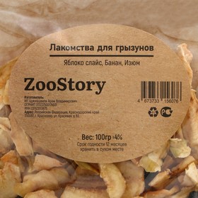 

Лакомство для грызунов, яблоко/банан/изюм, 100 г