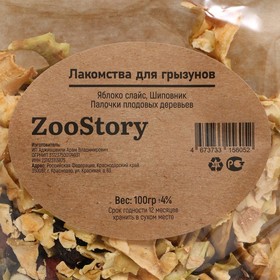 

Лакомство для грызунов, яблоко/шиповник, 100 г