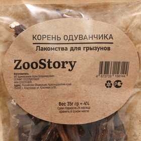 

Лакомство для грызунов, корень одуванчика, 35 г