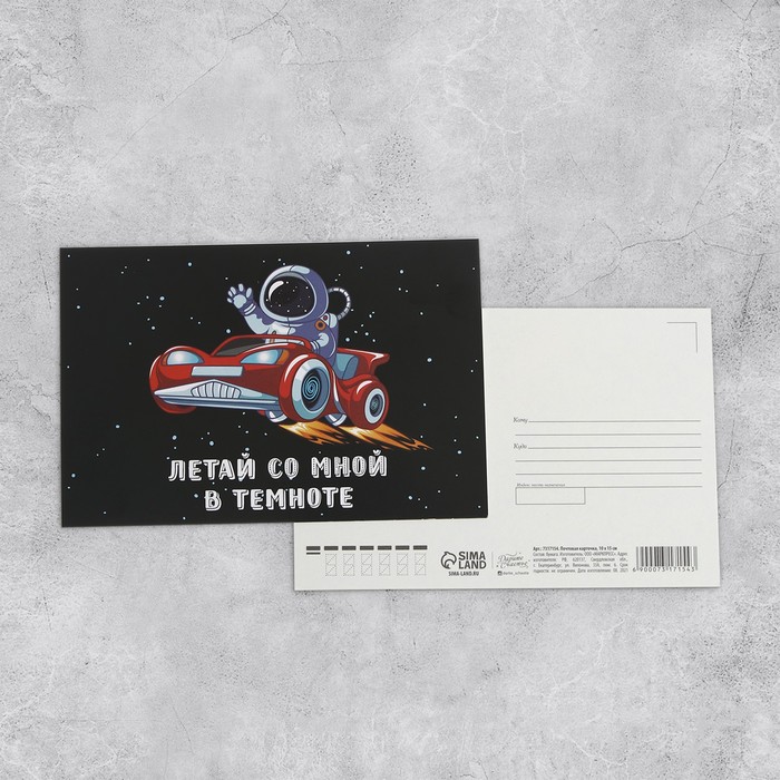 Набор почтовых карточек "Универсальный" , 20 шт, 10 × 15 см