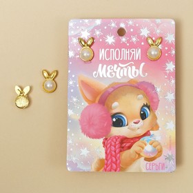 

Серьги «Исполняй мечты», 1 х 1,5 см.