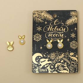 

Серьги «С новым годом», 1 х 1,5 см.