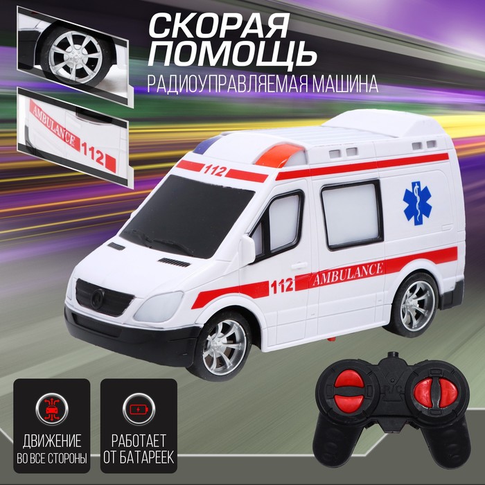 

Машина радиоуправляемая «Скорая помощь», свет, работает от батареек