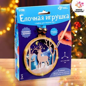 ШКОЛА ТАЛАНТОВ Набор для творчества Ёлочная игрушка из дерева, олень