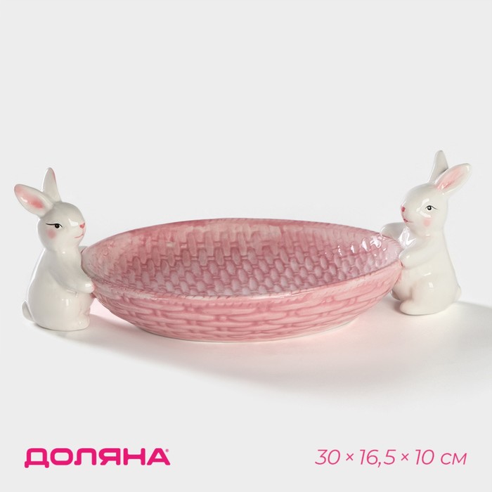 Блюдо сервировочное Доляна «Зайка», 30×16,5×10 см, цвет розовый блюдо сервировочное доляна зайка 21×16×9 5 см цвет белый