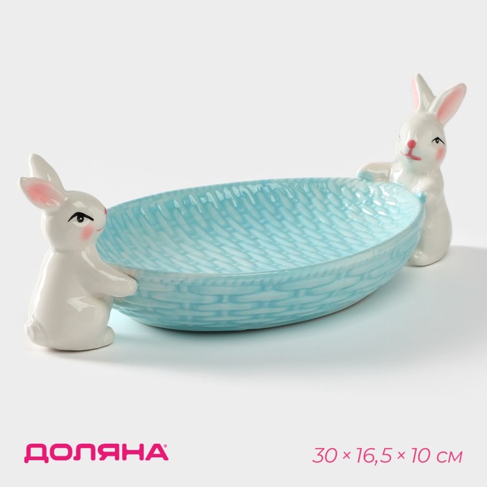 

Блюдо сервировочное Доляна «Зайка», 30×16,5×10 см, цвет голубой