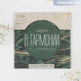 Ароматизатор в конверте «В гармонии с собой», аромат зеленый чай,  11 х 11 см Ош