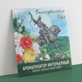 Аромасаше в конверте «Башкортостан», зеленый чай, 11 х 11 см Ош