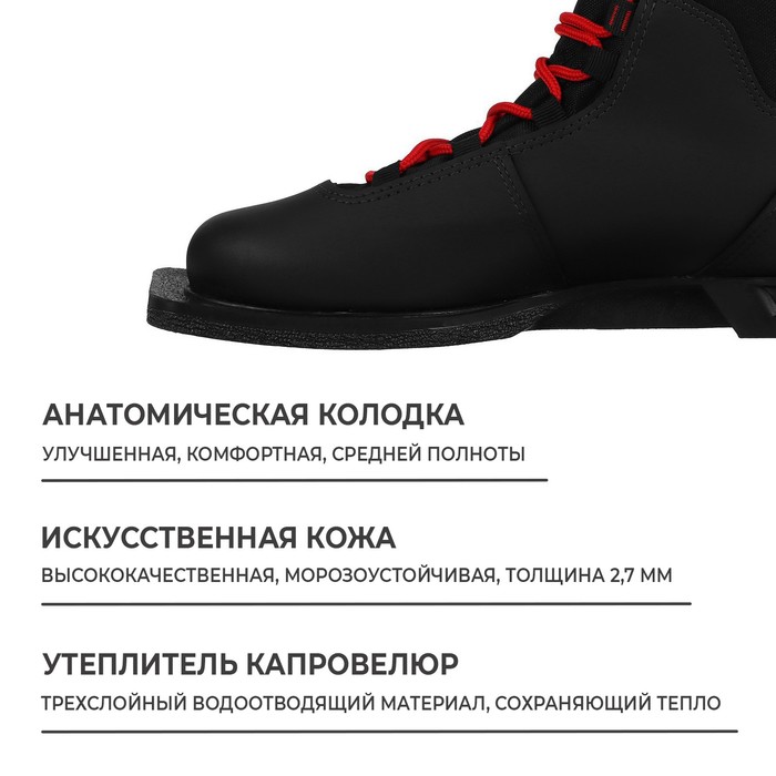 Ботинки лыжные Winter Star comfort, цвет чёрный, лого красный, 75, размер 44
