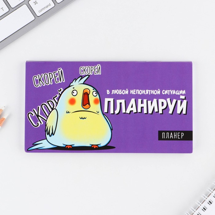 

Планер с отрывными листами «Птица», 50 листов