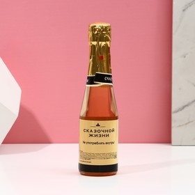 Гель для душа во флаконе шампанское Море счастья 250 мл, аромат карамель и миндаль