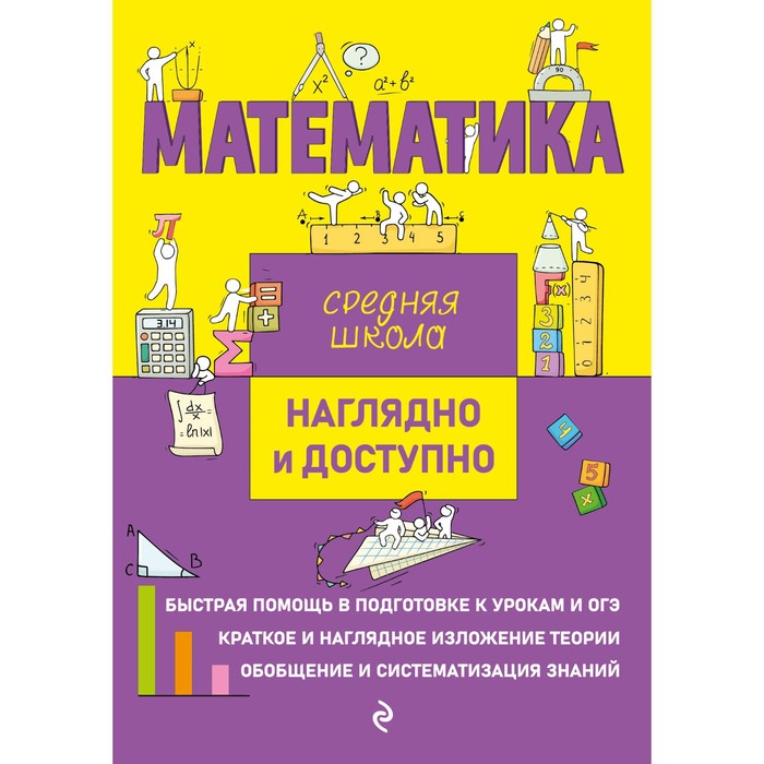 

Математика. Удалова Н.Н., Колесникова Т.А.