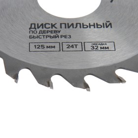 

УЦЕНКА Диск пильный по дереву ТУНДРА, быстрый рез, 125 х 32 мм (кольца на 22,20,16), 24 зуба