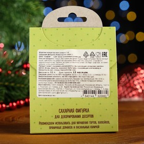 

Сахарная фигурка "Новогодняя ёлочка, 11 г