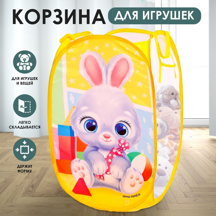 Корзина для хранения игрушек Зайчик 57 х 34 х 34 см жёлтая 366₽