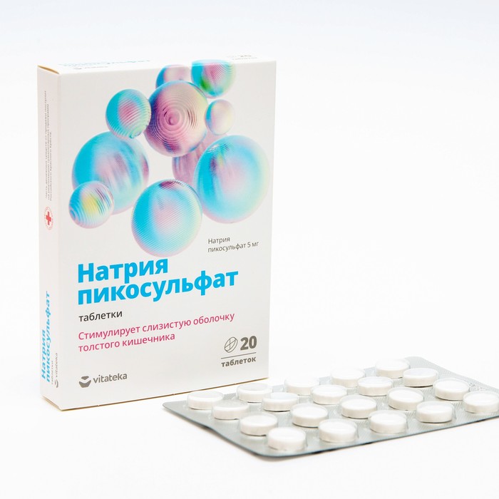 Пикосульфат натрия Витатека, 20 таблеток по 5 мг плантолаксин витатека 20 таблеток по 500 мг