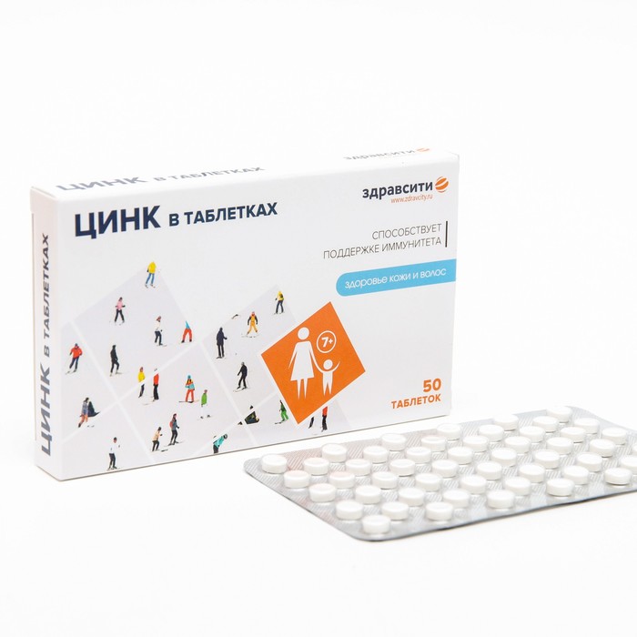 Цинк Здравсити, 50 таблеток по 120 мг валериана здравсити 50 таблеток по 130 мг