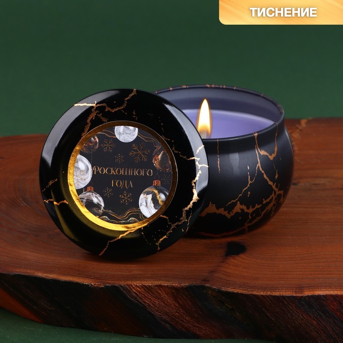 Новогодняя свеча в железной банке «Роскошного года», аромат лаванда, 7 х 7 х 5,5 см.