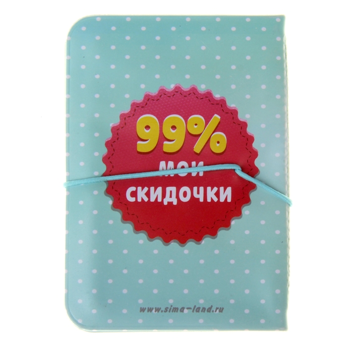 Визитница "100% SALE" 12 холдеров