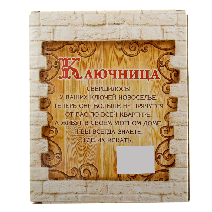 Ключница "Розы"