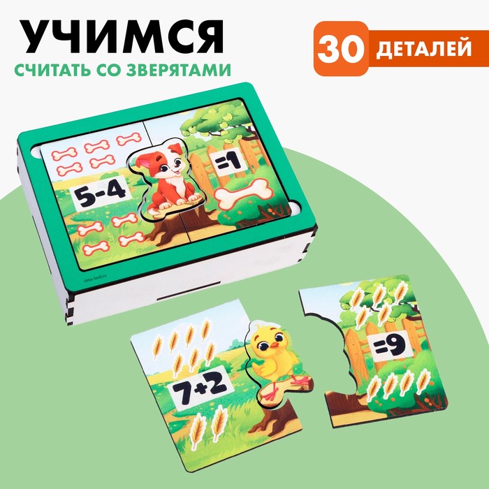 Игровой набор «Учимся считать» игровой набор с деньгами учимся считать 100 рублей 50 купюр