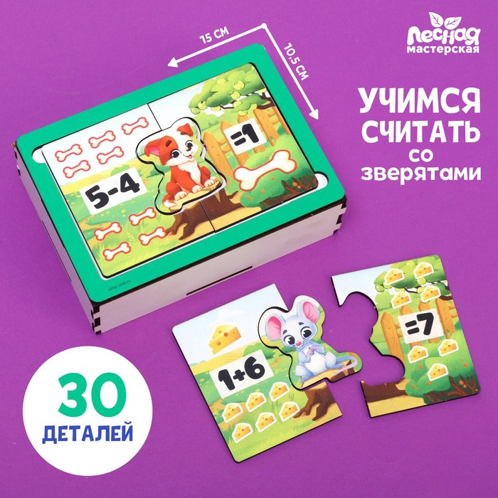 фото Игровой набор «учимся считать» лесная мастерская