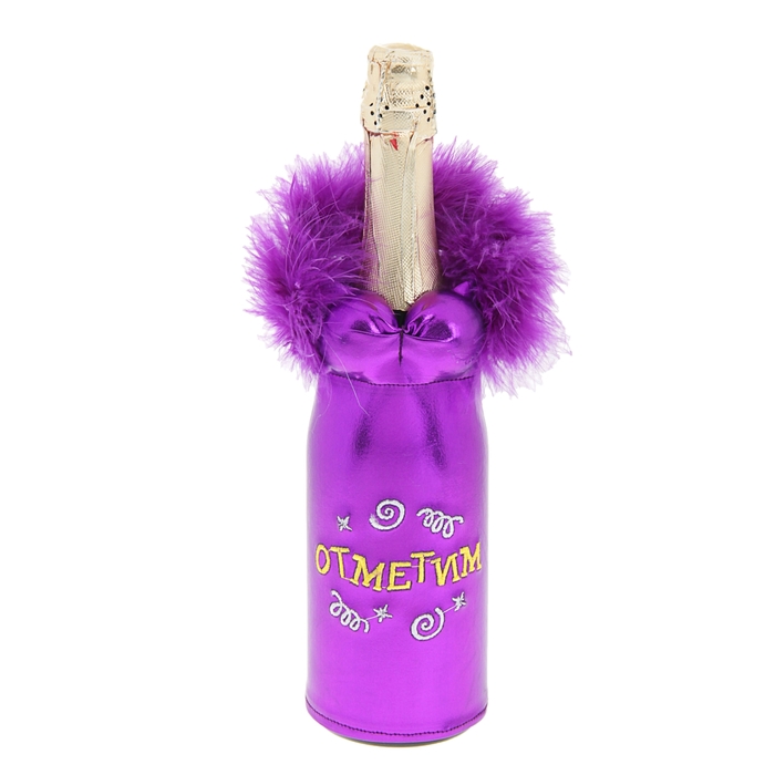 Одежда на бутылку "Отметим"