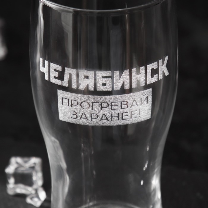 

Пивной бокал "Челябинск", 570 мл