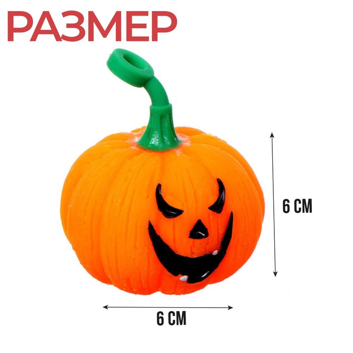 Мялка антистресс «Тыковка»
