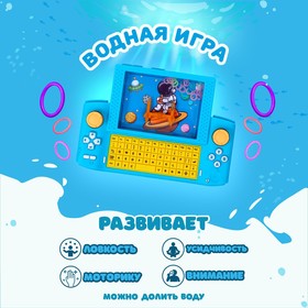 Водная игра "Космонавт", цвета МИКС