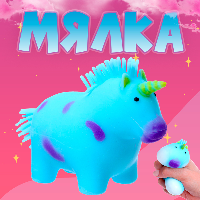 Мялка «Единорог» с пастой, цвета МИКС lavanda лошадь единорог с аксессуарами цвета микс